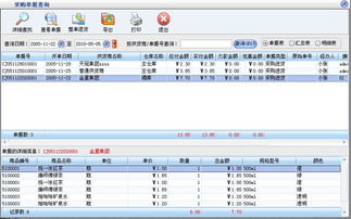 美萍煙酒店管理系統(tǒng)——酒店管理模塊使用手冊