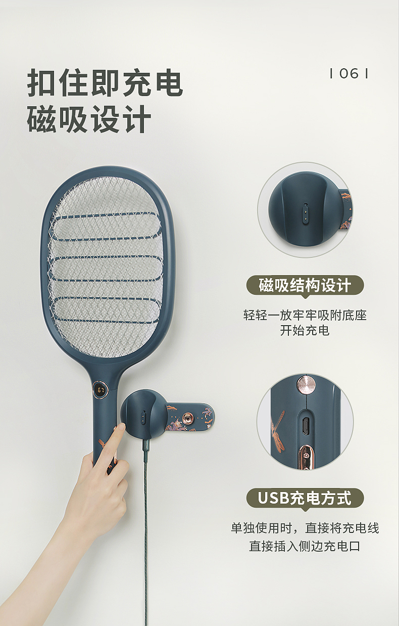 冇心良品電蚊拍 智能滅蚊，守護舒心生活