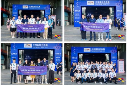 春華秋實二十載，智領(lǐng)未來新航程——第九屆Inter airport China 2024北京國際機場展將于9月啟幕