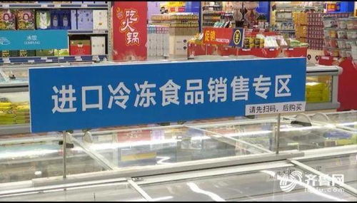 山東全面啟動(dòng)進(jìn)口冷鏈?zhǔn)称妨链a銷售 實(shí)現(xiàn)來源可追溯與核酸檢測透明化