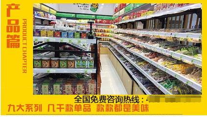 開一家進(jìn)口食品店怎么樣？——探秘怡佳仁進(jìn)口食品加盟優(yōu)勢與食品銷售前景