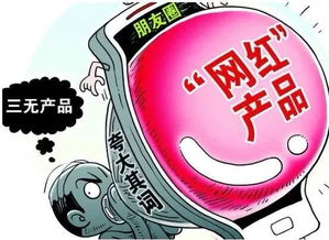 國家市場監督管理總局嚴查網紅帶貨食品銷售，守護消費者舌尖安全