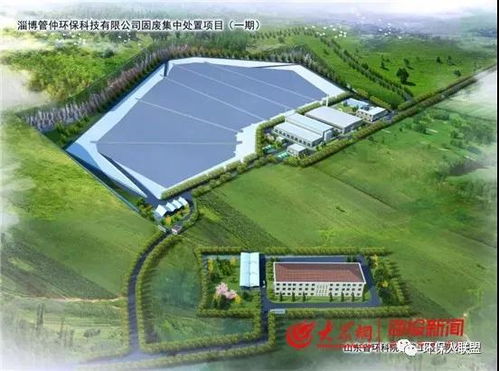 山東淄博投資4.5億建設危險廢物填埋場