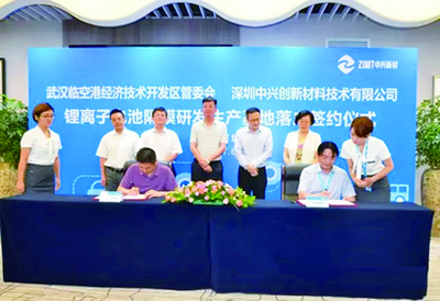 中興新材鋰離子電池隔膜研發生產基地落戶武漢，推動綠色環保項目開發