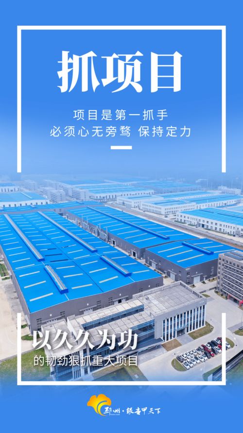 抓項目丨一天一調度，高新區全力推進環保項目開發促投產